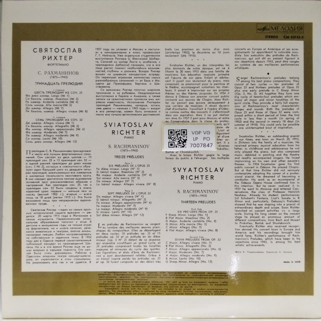 Svyatoslav Richter - Sergei Rachmaninov Thirteen Preludes (Vinyl)