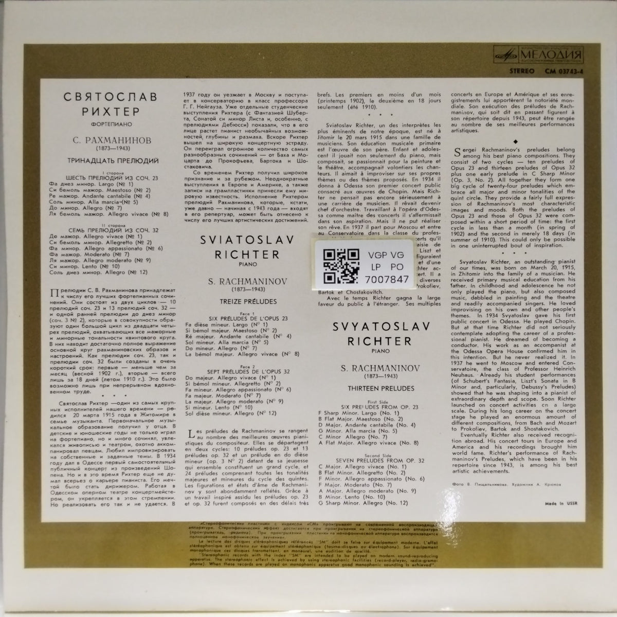 Svyatoslav Richter - Sergei Rachmaninov Thirteen Preludes (Vinyl)