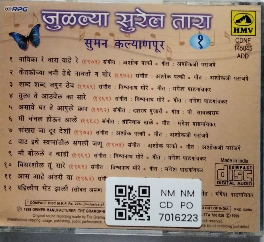 Suman Kalyanpur - Jullya Surel Tara (CD)