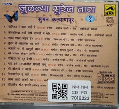 Suman Kalyanpur - Jullya Surel Tara (CD)