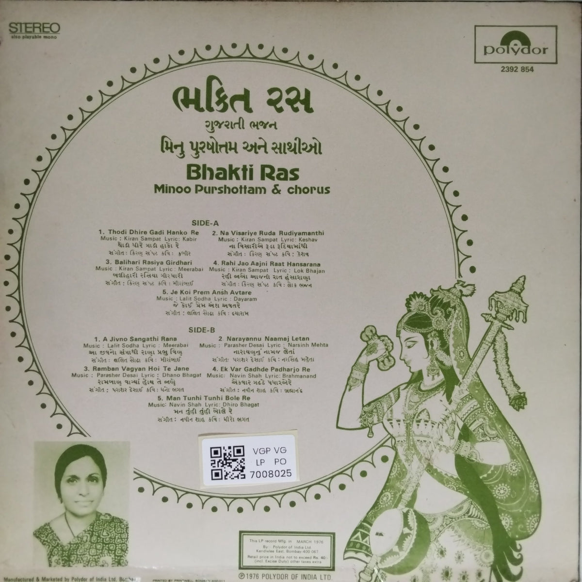 Minoo Purshottam - Bhakti Ras (Vinyl)