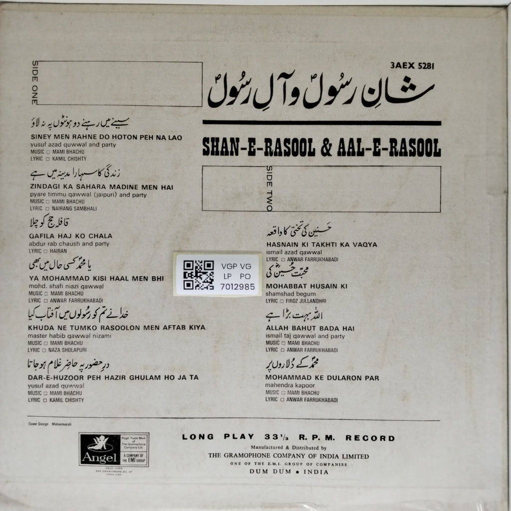 Various - Shan-E-Rasool & Aal-E-Rasool (Vinyl)