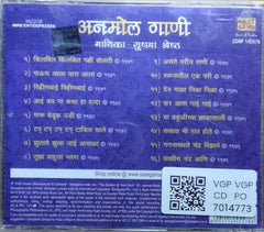सुषमा श्रेष्ठ - अनमोल गाणी (CD)
