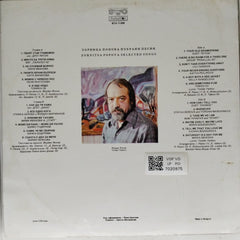 Zornitsa Popova - Selected Songs (Vinyl)