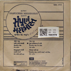 C. Arjun - Sampoorna Mahabharat (45-RPM)