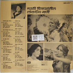 Various - मराठी चित्रपटांतील लोकप्रिय गाणी (Vinyl)