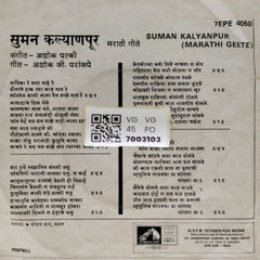 Suman Kalyanpur - Marathi Geete (45-RPM)