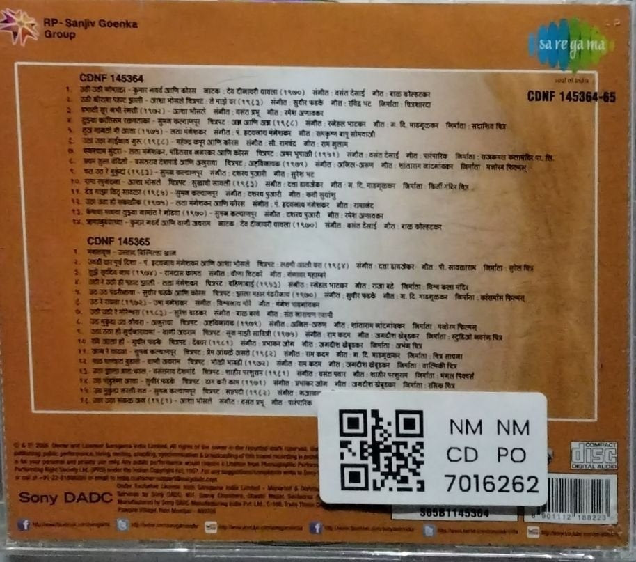 Various - Bhoopali Ani Pahatechi Bhakti Geete - Vol. 1-2 (CD)
