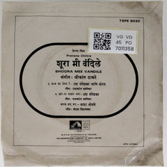 Shrikant Thakare - Shoora Mee Vandile (Marathi) (45-RPM)