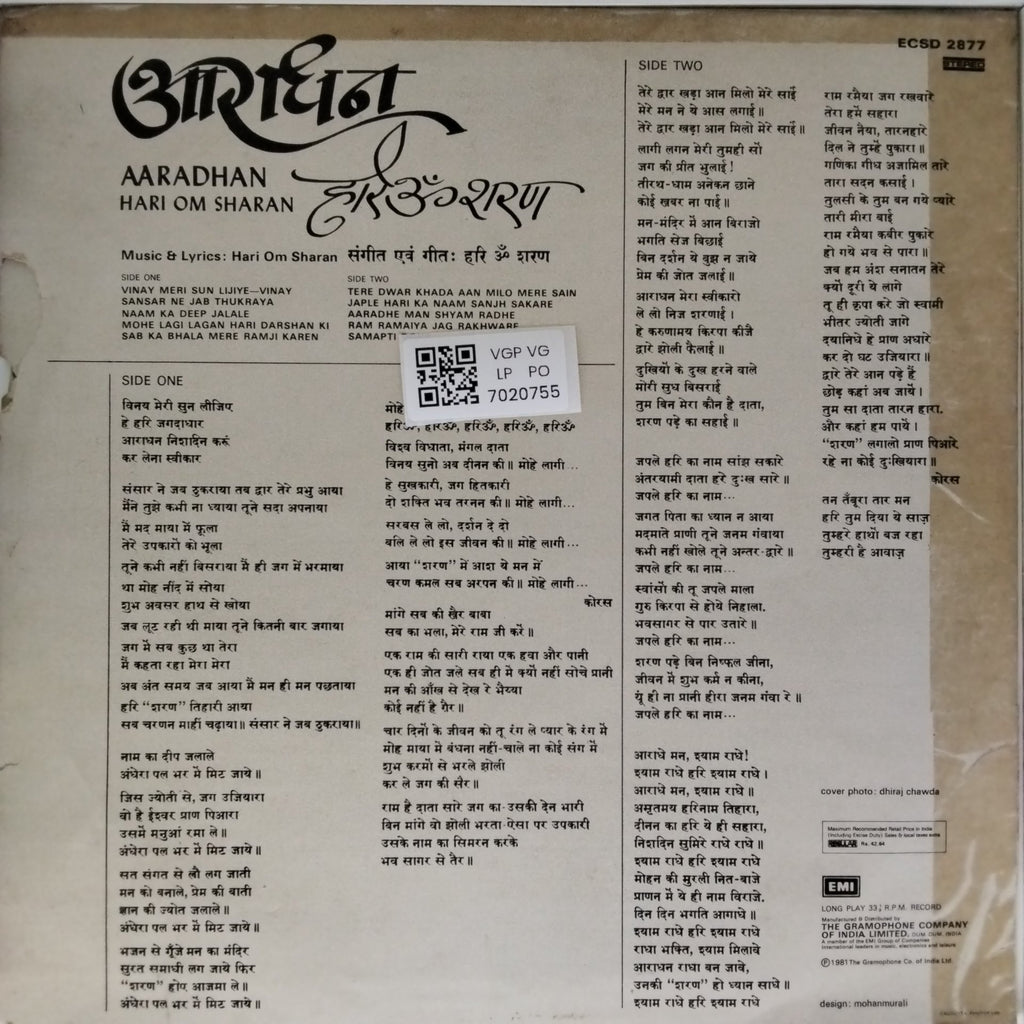 Hari Om Sharan - Aaradhan (Vinyl)