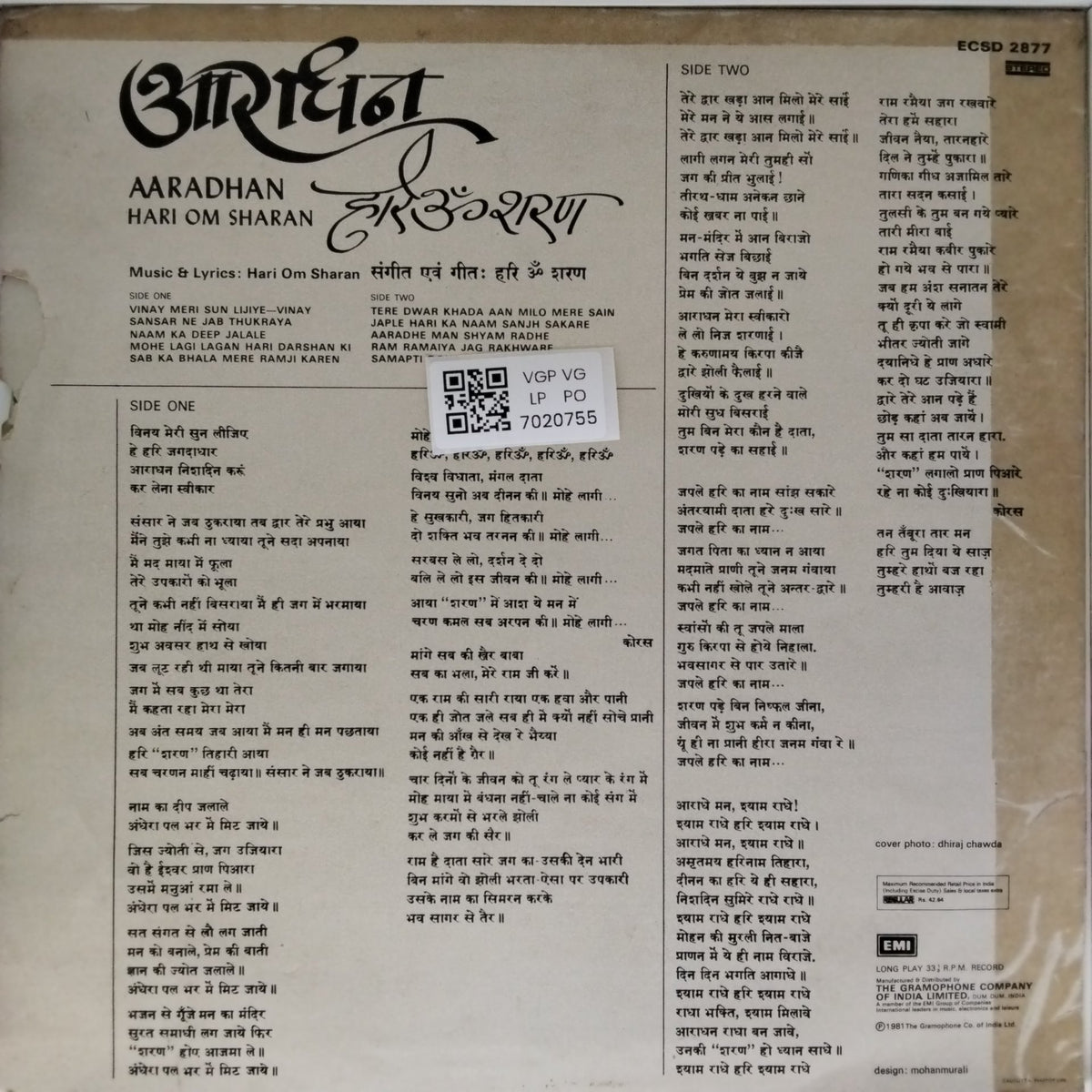 Hari Om Sharan - Aaradhan (Vinyl)