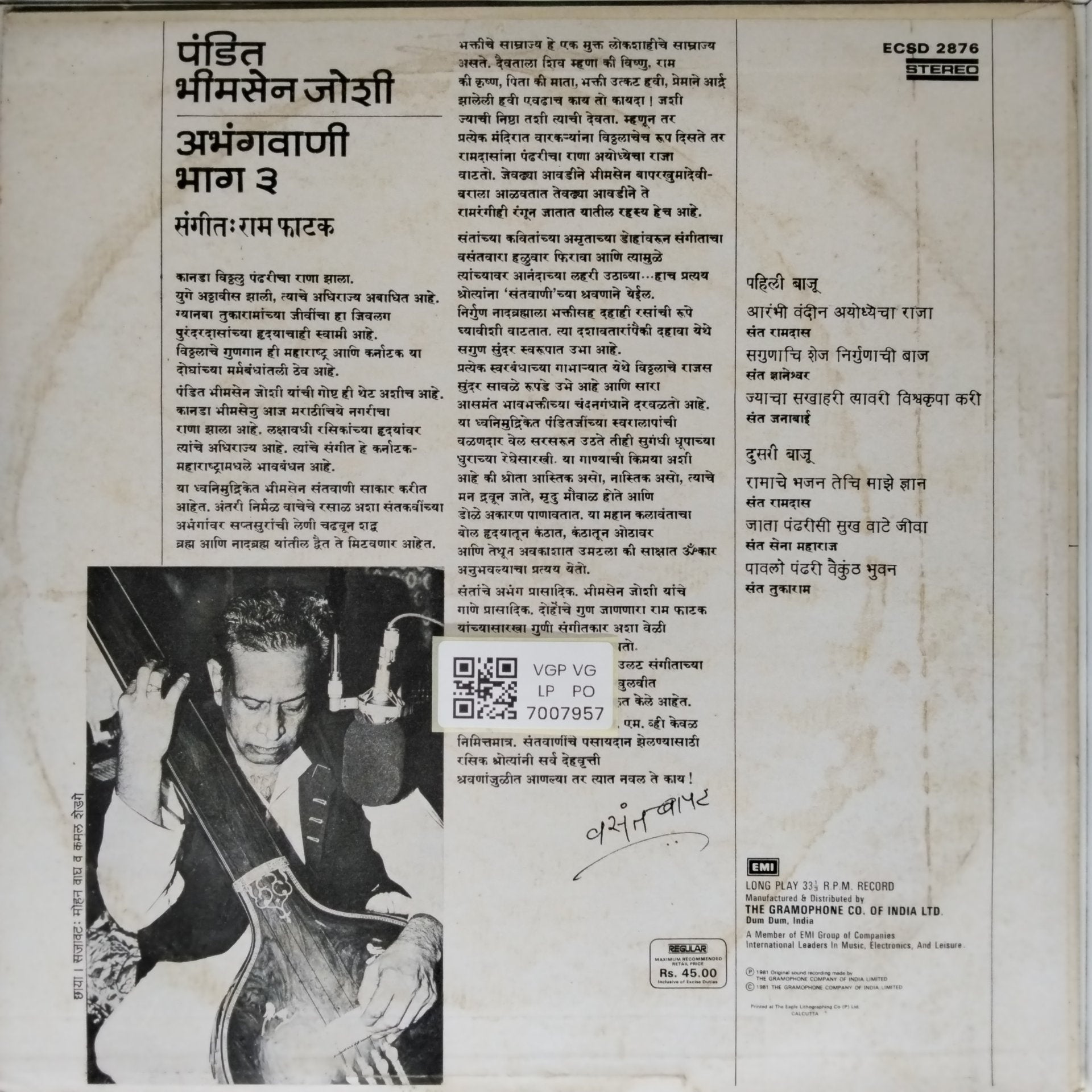 Ram Phatak - Abhangvani Bhaga 3 (Vinyl)