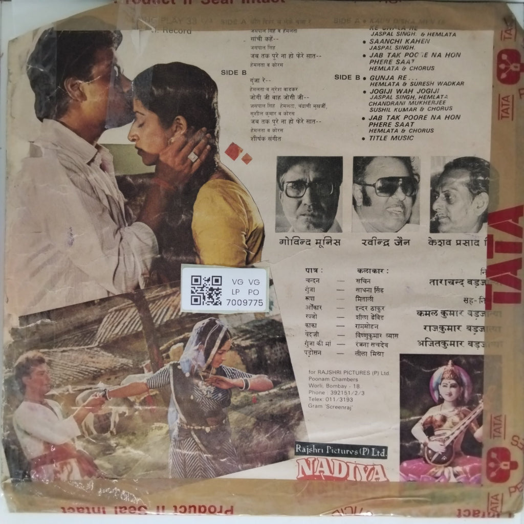 Ravindra Jain - Nadiya Ke Paar (Vinyl)