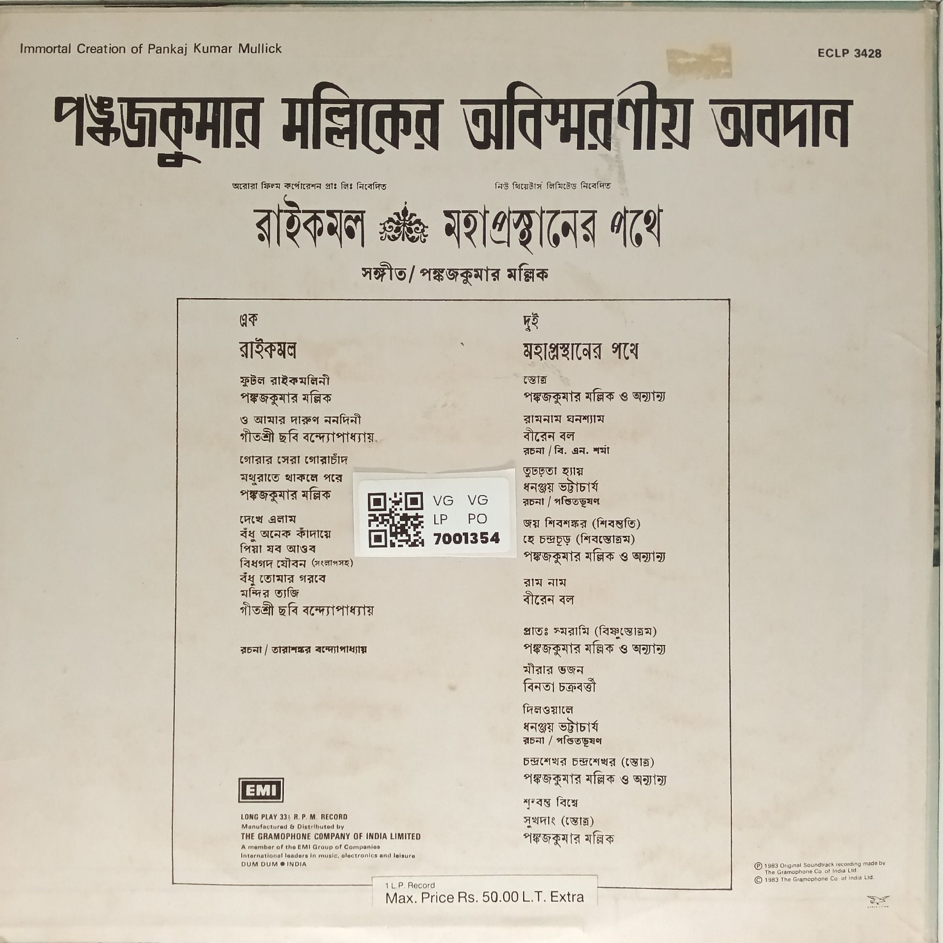 Pankaj Kumar Mullick - Raikamal & Mahaprasthaner Pathe (Vinyl)