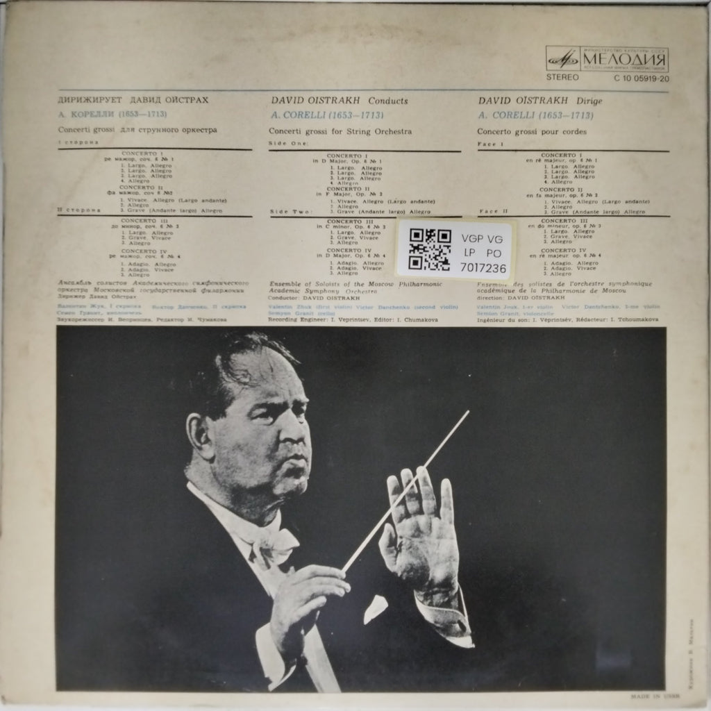 David Oistrakh - David Oistrakh Conducts A. Corelli - Four Concerti Grossi (Vinyl)