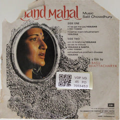 Salil Chowdhury - Anand Mahal (45-RPM)