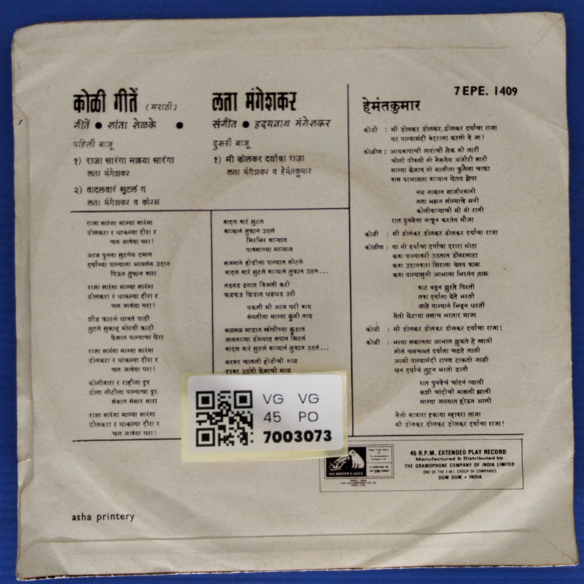लता मंगेशकर, हेमंत कुमार - कोळी गीते (45-RPM)