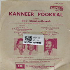 Shankar-Ganesh - Kanneer Pookkal (45-RPM)