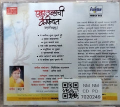 Mayur Pai - एका उन्मनाची कैफियत (CD)