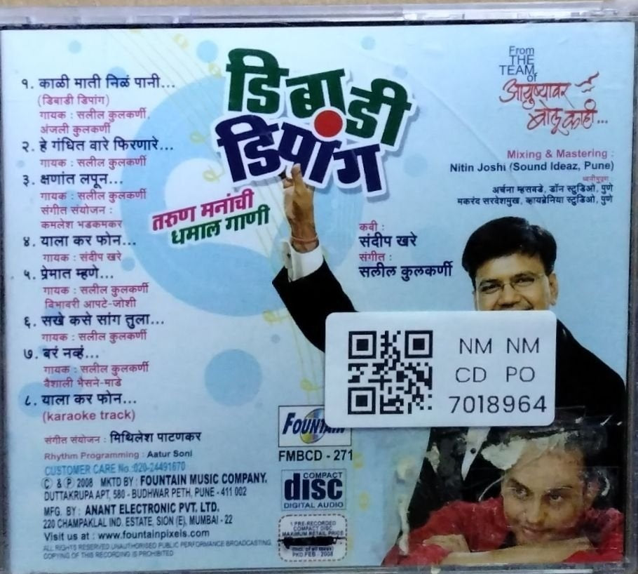 Saleel Kulkarni - डिब्बा डिपांग (CD)