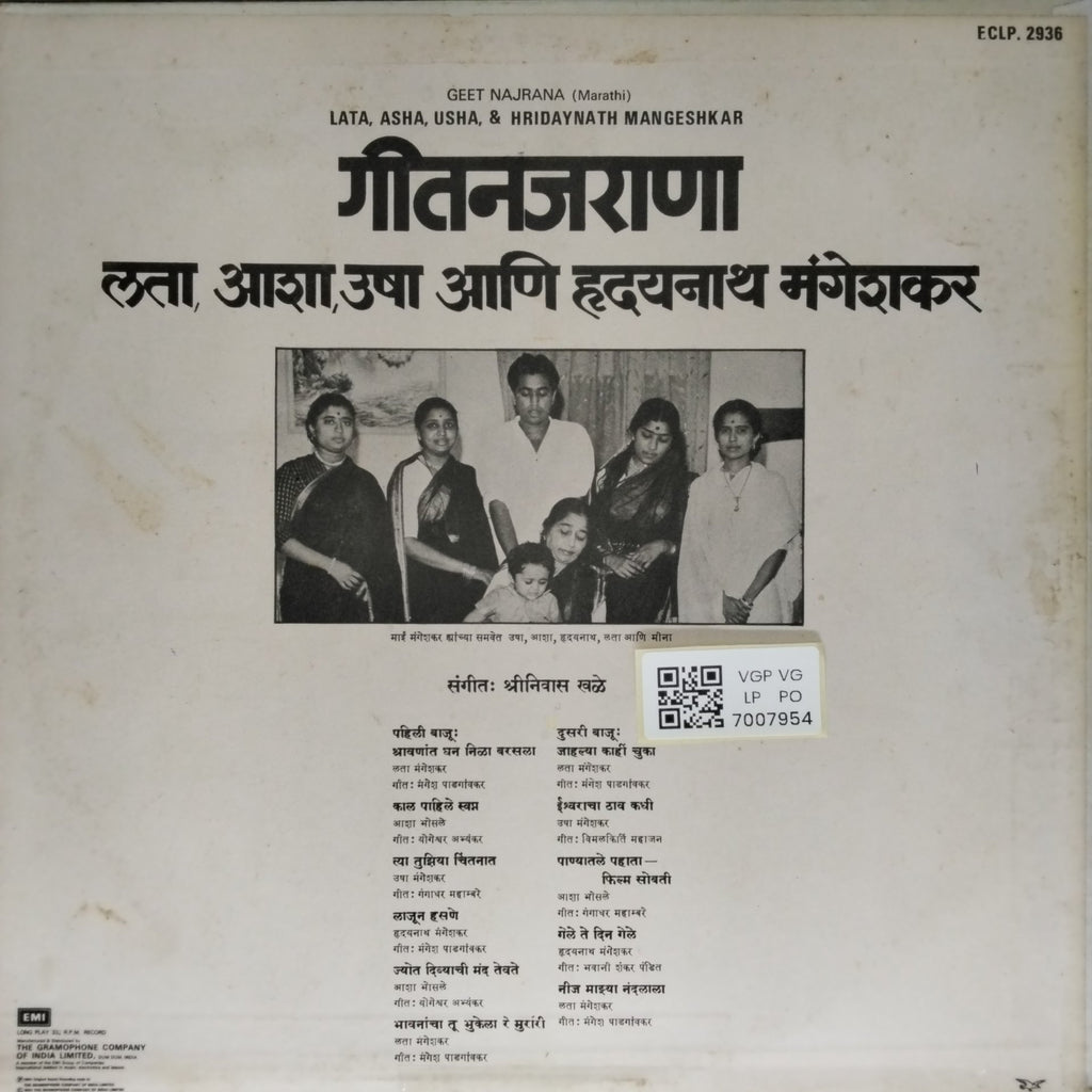 Shrinivas Khale - Geet Najrana (Vinyl)