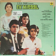 Manoj Gyan - Ek Misaal (Vinyl)