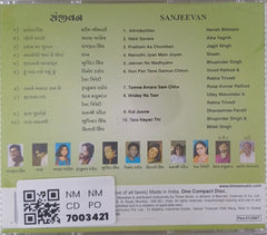 Uday Mazumdar - સંજીવન (CD)