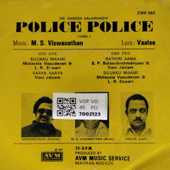 M. S. Viswanathan - Police Police (45-RPM)