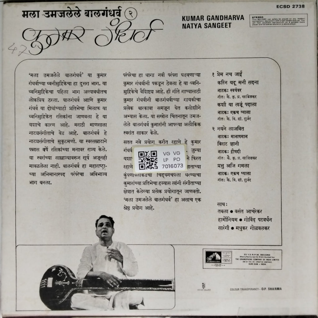 Kumar Gandharva - Mala Umajale Bal Gandharva (Vinyl)