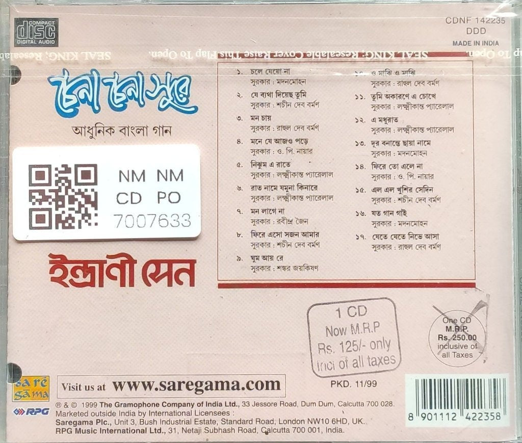 Suchitra Sen - Jeena Jeena Swag (CD)