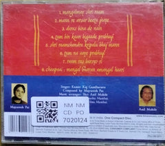 Mayuresh Pai, Anil Mohile - Bhajan Swar (CD)