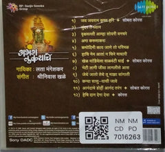 लता मंगेशकर, श्रीनिवास खळे - अभंग तुकयाचे (CD)