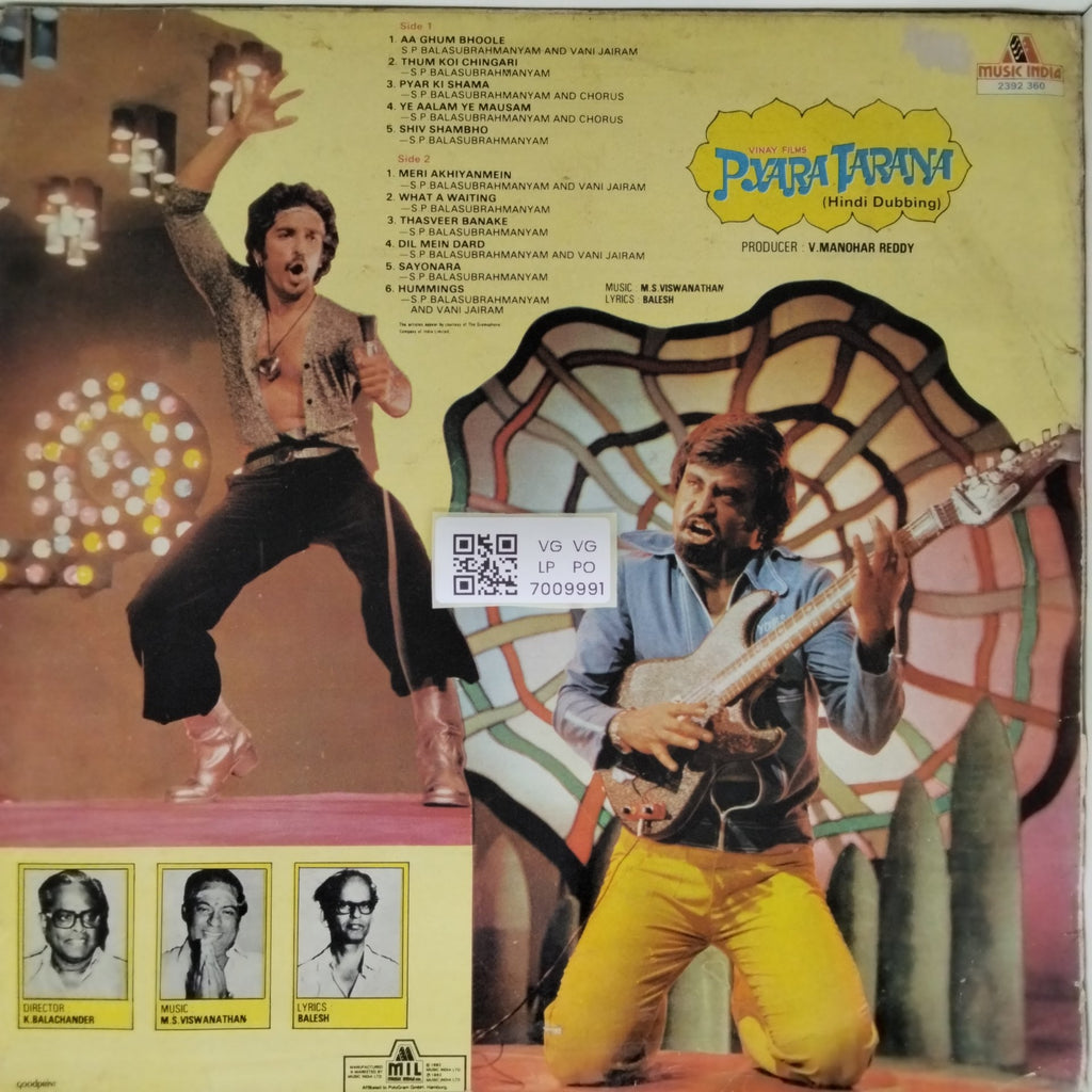 M. S. Viswanathan - Pyara Tarana (Vinyl)