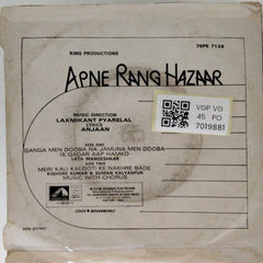 Laxmikant Pyarelal - Apne Rang Hazaar (45-RPM)