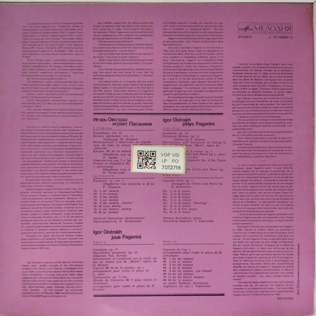 Igor Oistrakh - Plays Paganini (Vinyl)