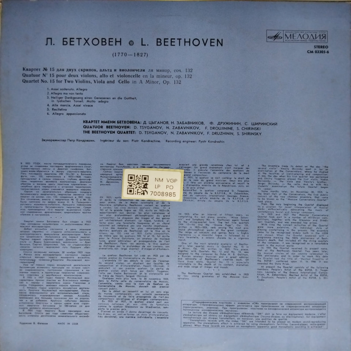 Beethoven Quartet - Quartet No. 15 (Vinyl)