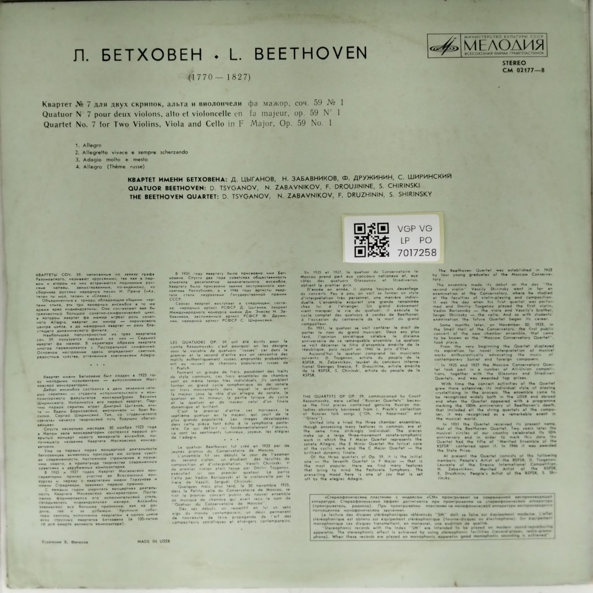 Ludwig van Beethoven, The Beethoven Quartet - Quartet No. 7 (Vinyl)