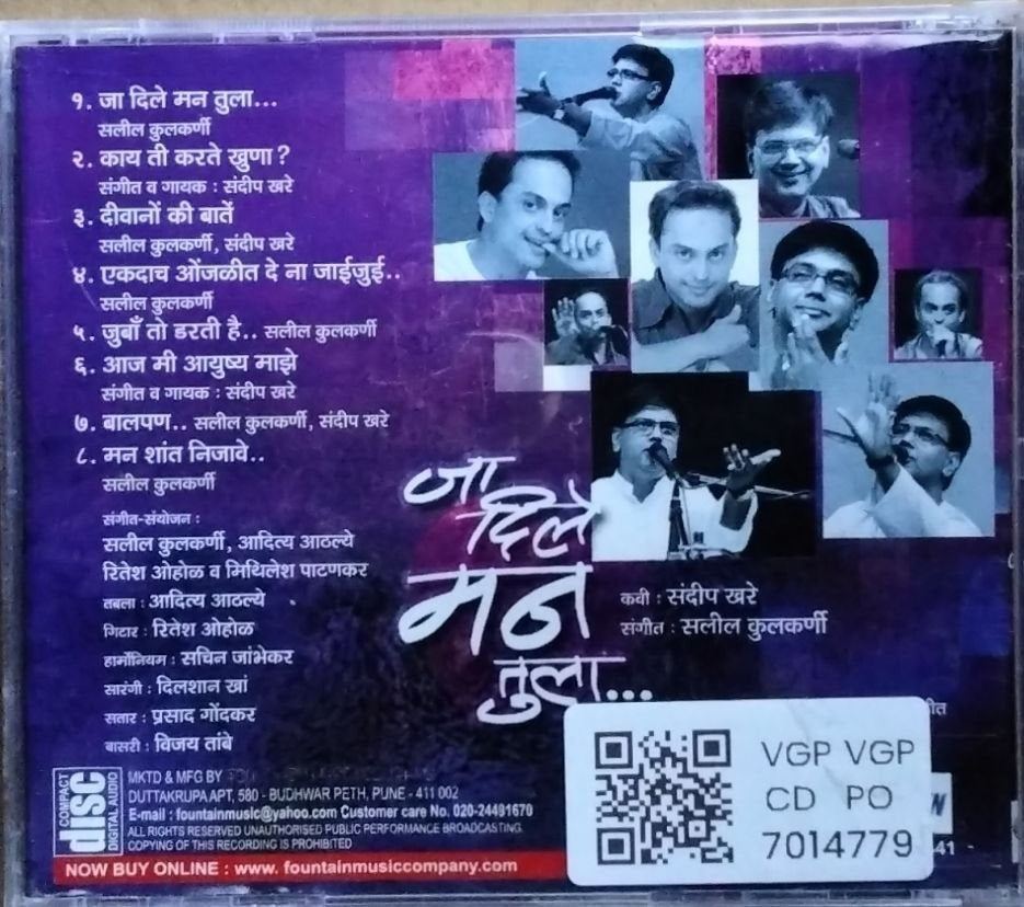 Salil Kulkarni - Ja Dile Mate Tula (CD)