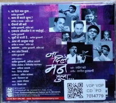 Salil Kulkarni - Ja Dile Mate Tula (CD)
