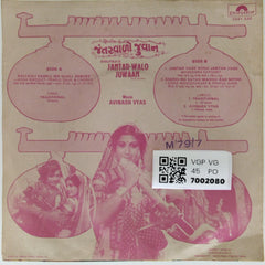 Avinash Vyas - Jantar-Walo-Juwaan (45-RPM)