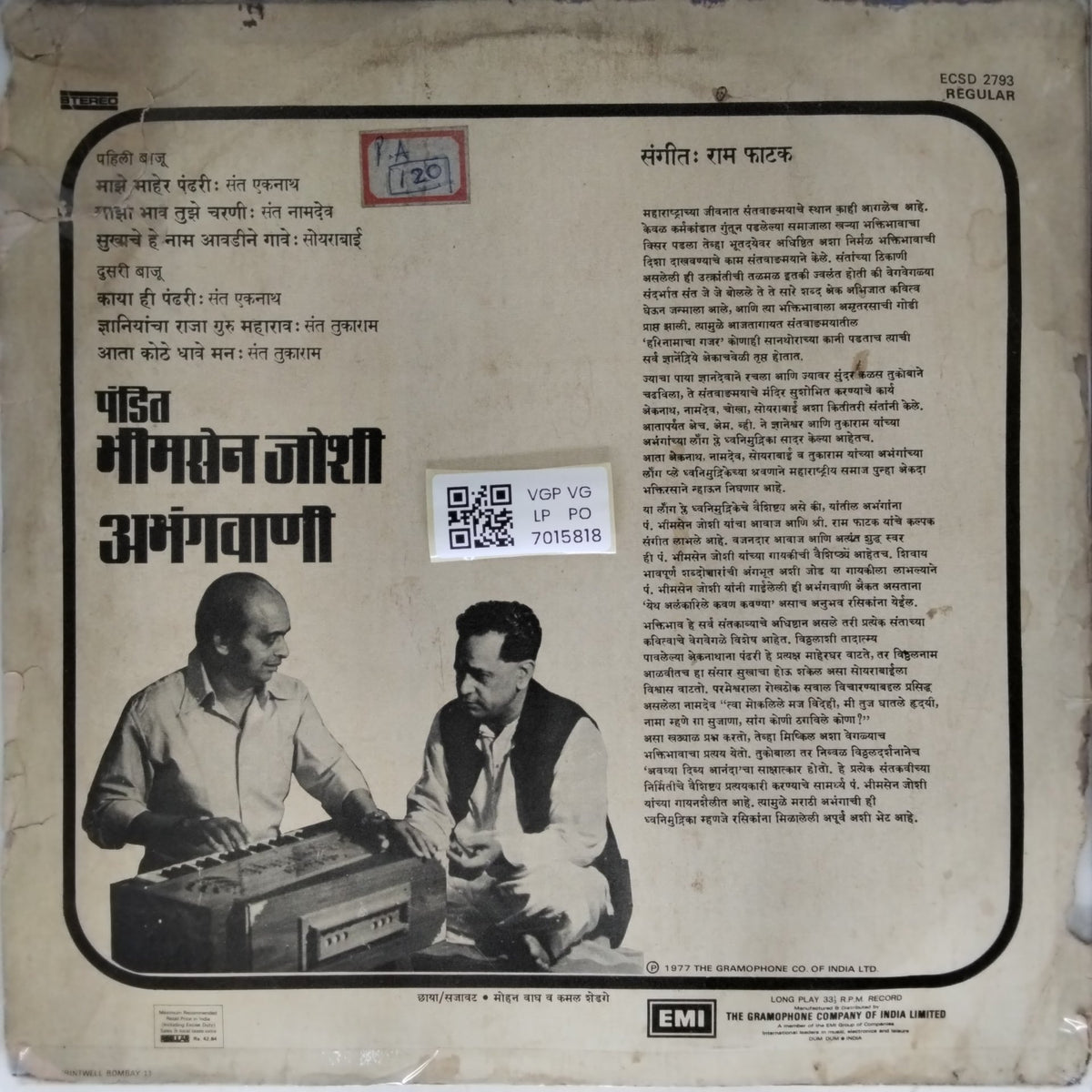 Pandit Bhimsen Joshi - अभंगवाणी (Vinyl)