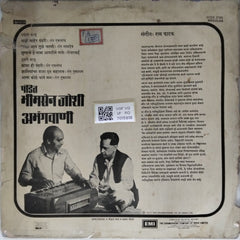 Pandit Bhimsen Joshi - अभंगवाणी (Vinyl)