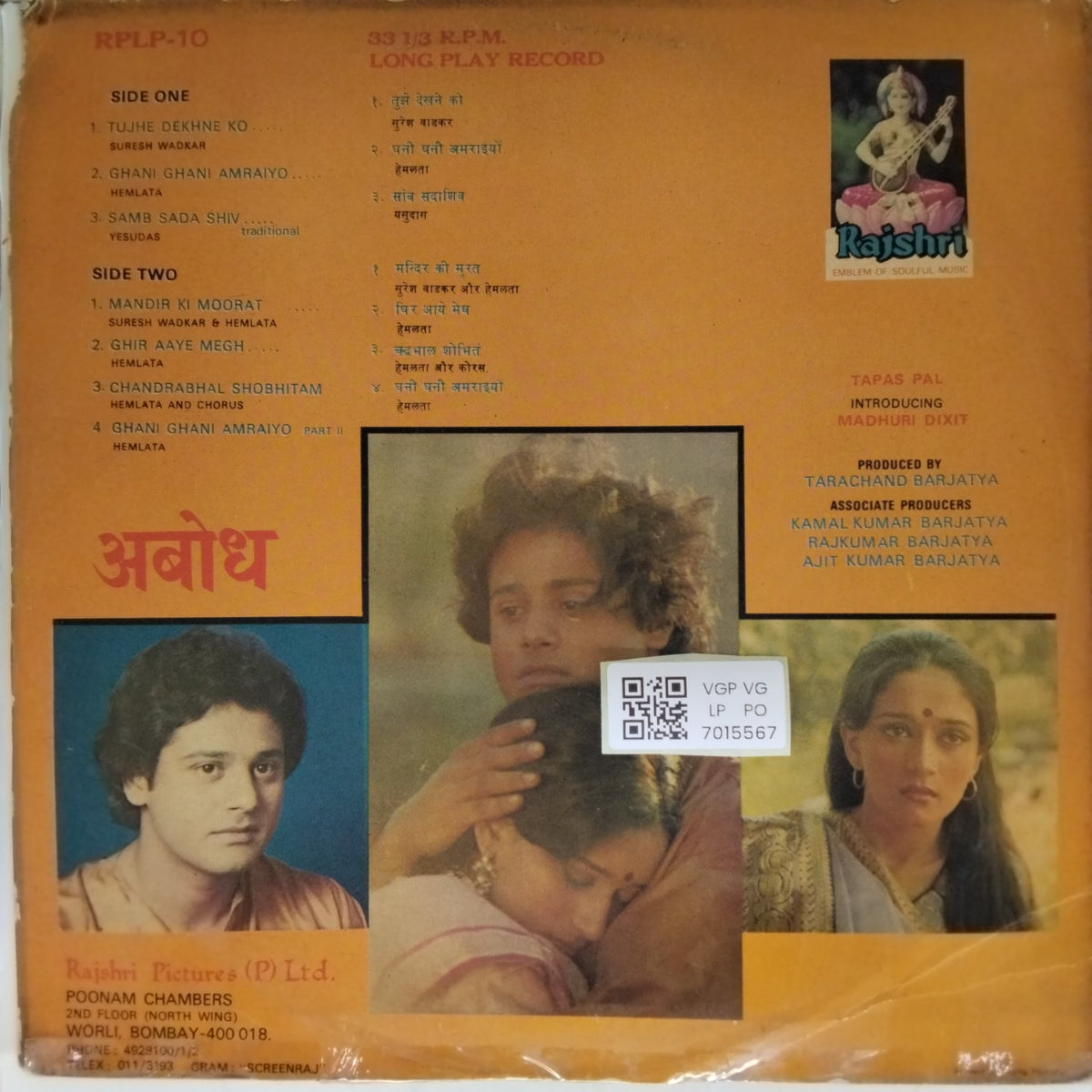 Ravindra Jain - Abodh (Vinyl)