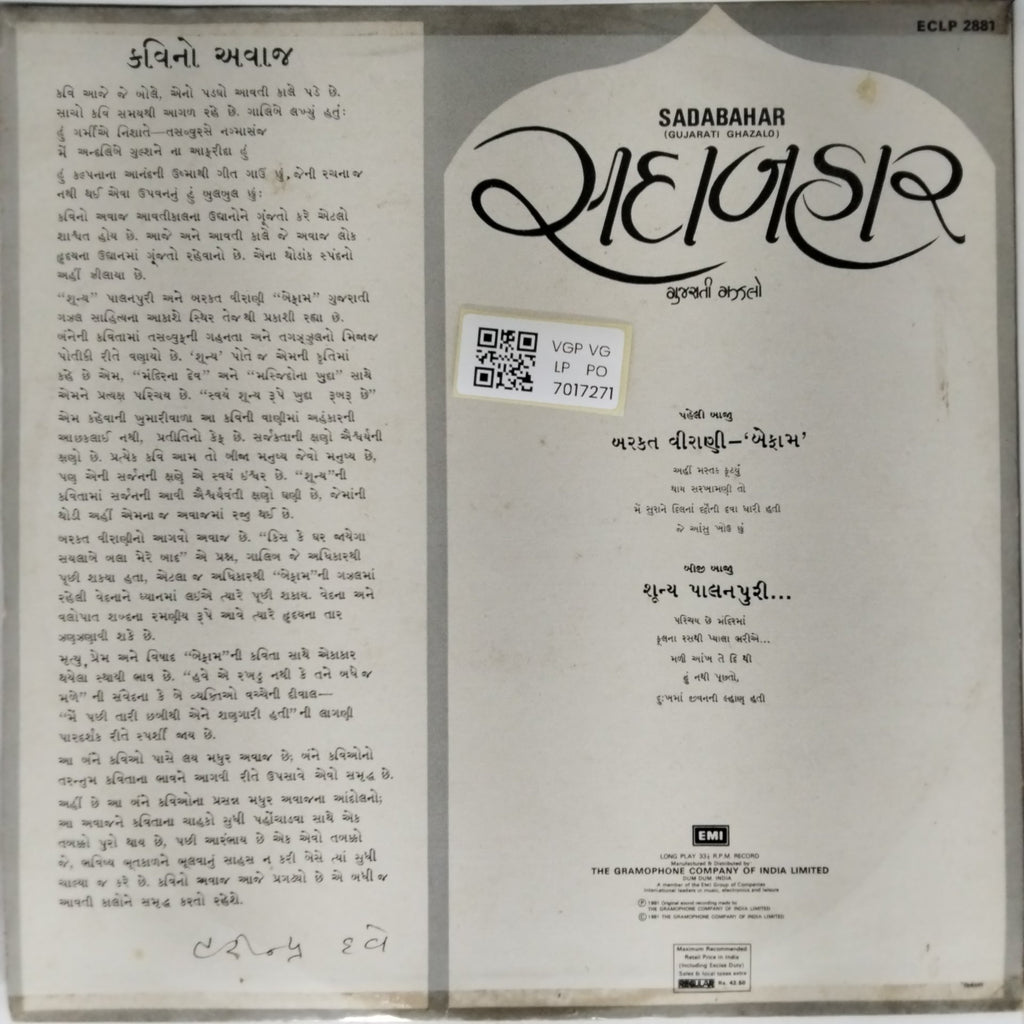 Barkat Virani "Befam", Shunya Palanpuri - Sadabahar (Gujarati Ghazalo) (Vinyl)
