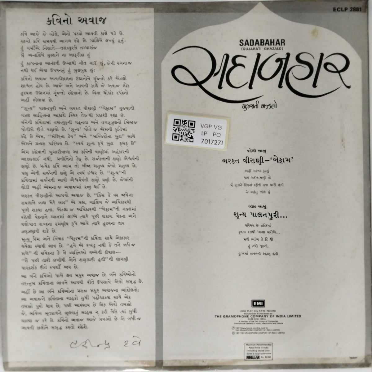 Barkat Virani "Befam", Shunya Palanpuri - Sadabahar (Gujarati Ghazalo) (Vinyl)