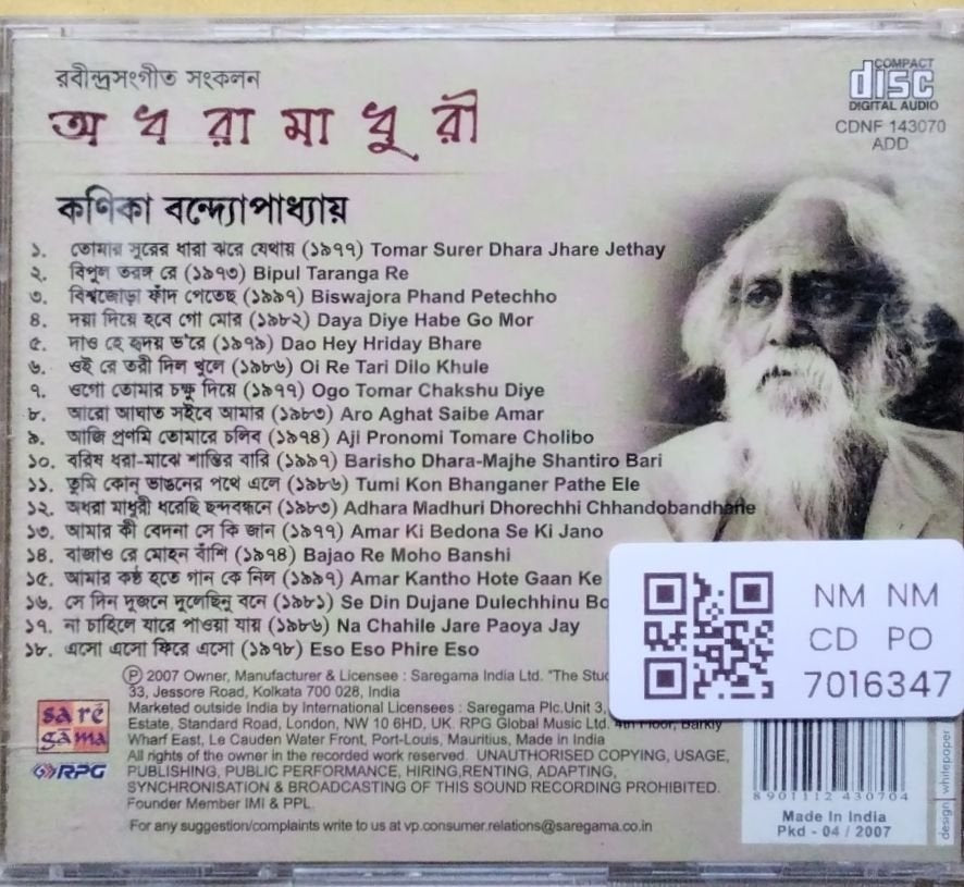 Kanika Bandyopadhyay - Adhara Madhuri (CD)
