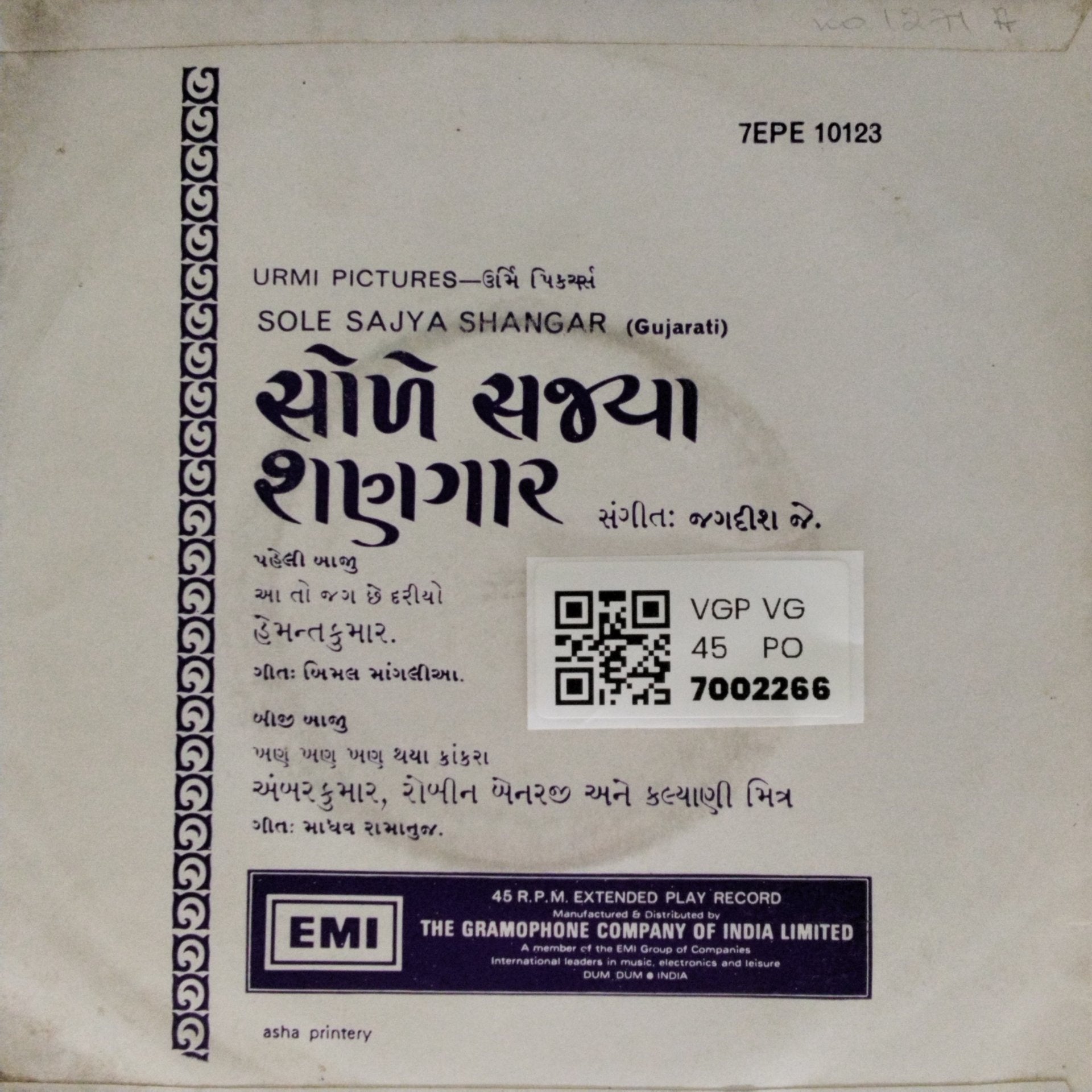 Jagdish J. - Sole Sajya Shangar (45-RPM)