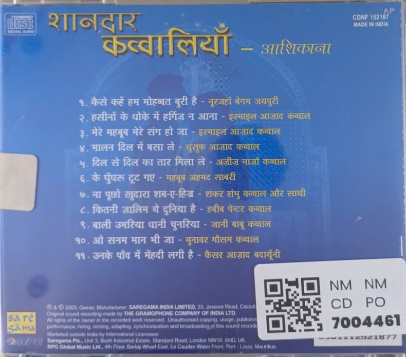 Various - शानदार क़व्वालियाँ (CD)