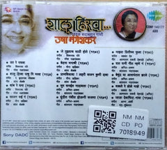 Usha Mangeshkar - Shalu Hirva (CD)