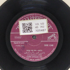 Late Pannalal Ghosh - Raag Yaman Sarang (45-RPM)